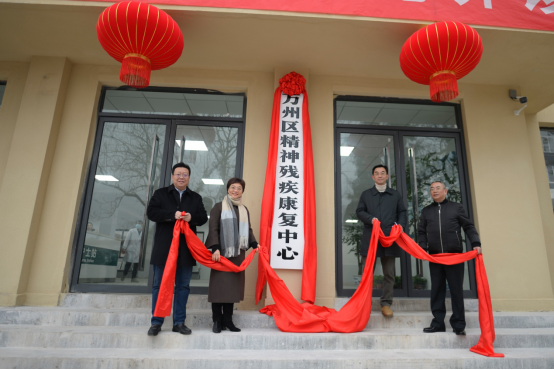 重庆首个精神农疗基地在万州九池建成